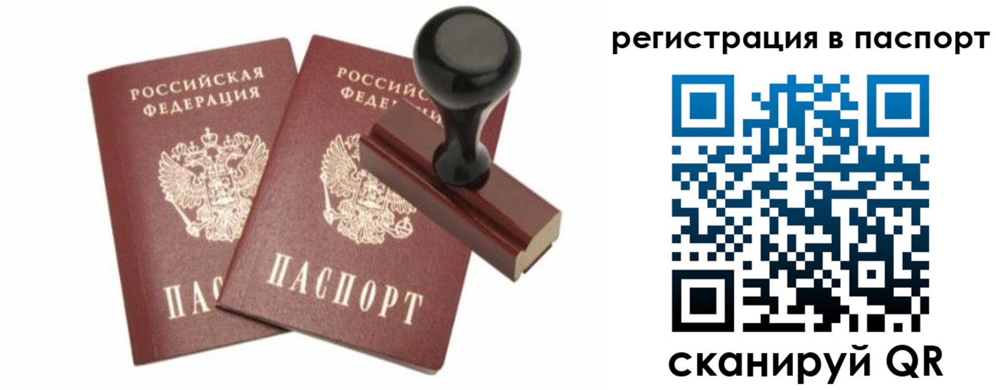 временная регистрация купить в Сыктывкаре