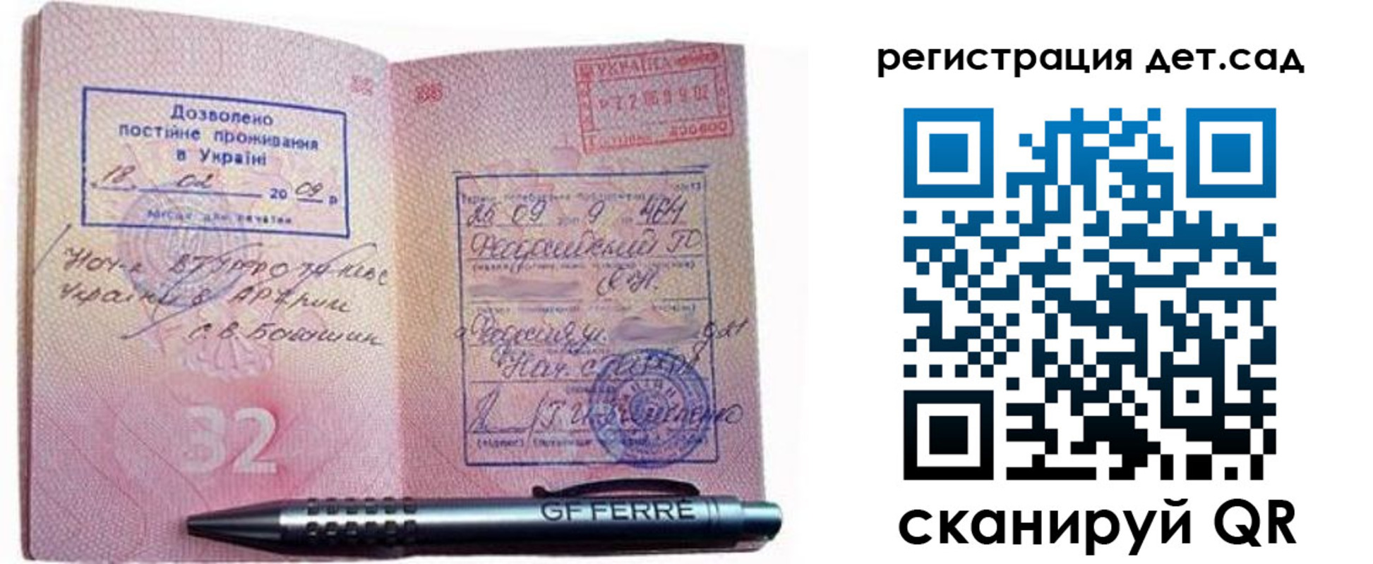 временная регистрация для школы в Сыктывкаре