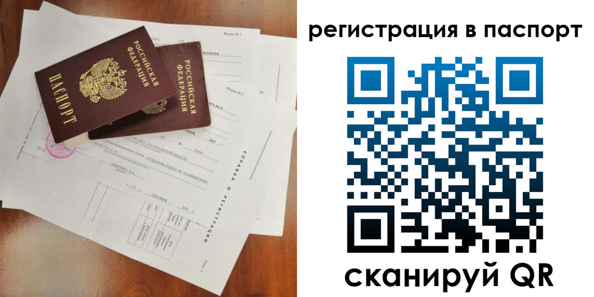 временная регистрация гарантия в Сыктывкаре