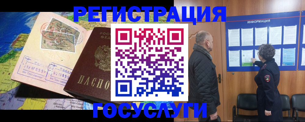 прописка паспорт в Сыктывкаре