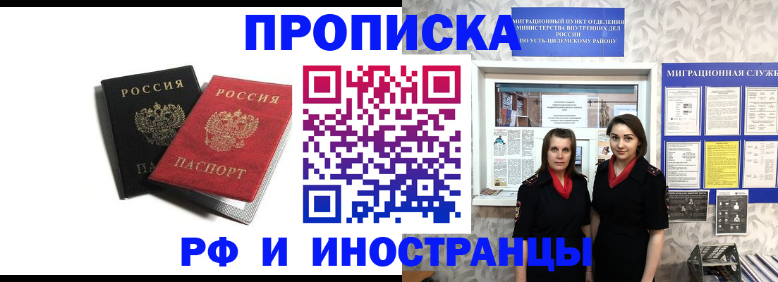 временная регистрация в Сыктывкаре