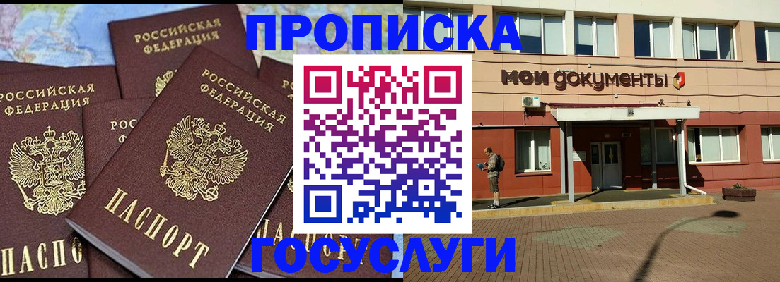 временная регистрация в квартире в Сыктывкаре