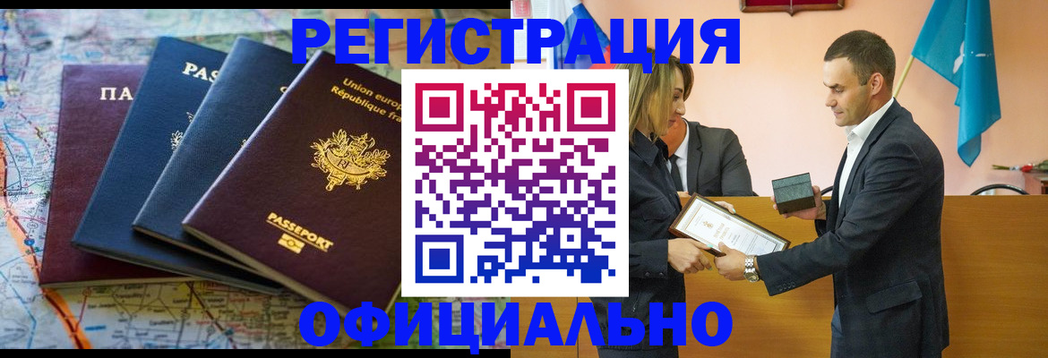прописка в квартире в Сыктывкаре