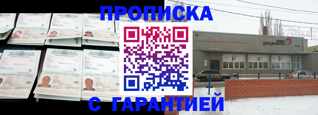 временная регистрация гарантия в Сыктывкаре